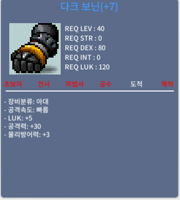 다크보닌 떡보닌 럭5 공30 60만원에 팝니다 / 60만원 / https://open.kakao.com/o/svDo6mUf