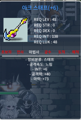 합마79아크스태프 / 1200만