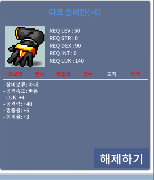 럭4 공 40슬레인 급처합니다 / 2000만 / 채팅/쪽지