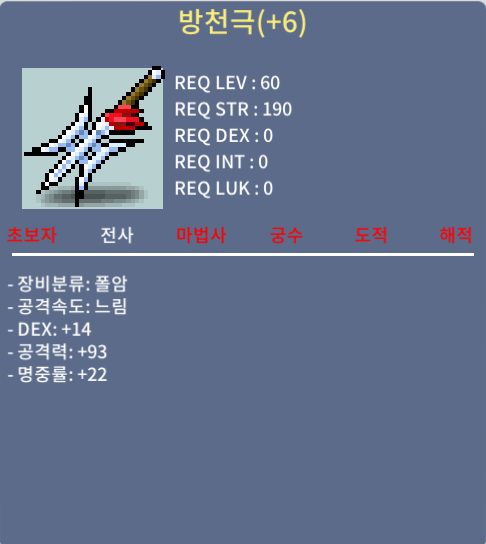 방천극 지작 싸게 팝니다 14/93/22 / 999만 / 14/93/22