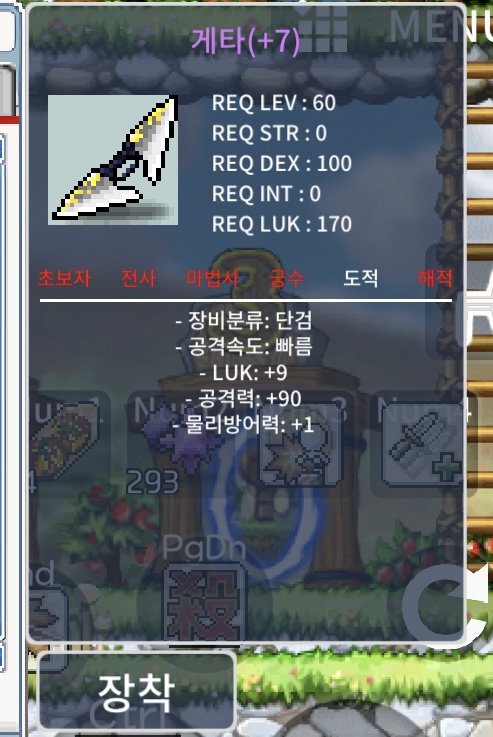 게타 9/90 3300에 팝니다 / 3300만 메소 / https://open.kakao.com/o/sBLqtF9f