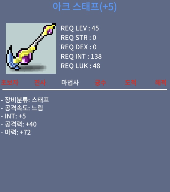 합마77 아크스태프 / 390만 / 2상옵에 60% 5작입니다 / https://open.kakao.com/o/sil2SOTf