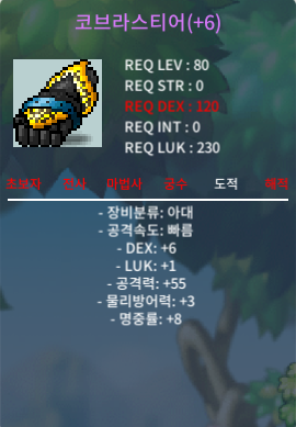 #[급처]# 합7 공55 코브라스티어 / 4000 / 덱6럭1 공55 / https://open.kakao.com/o/szlILohg