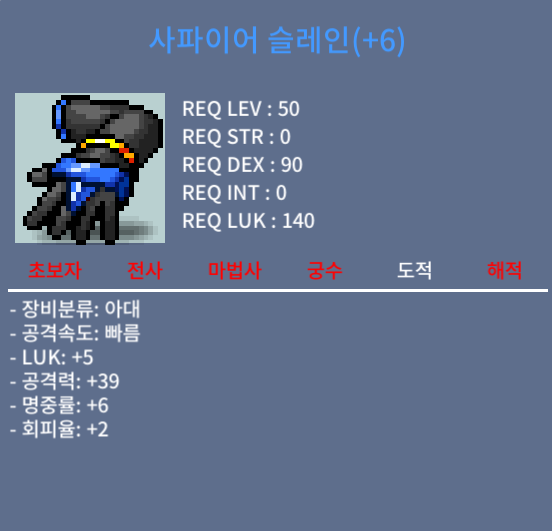 사파이어 슬레인 / 2400 / 팔아요