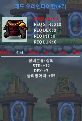 레드 오리엔타이칸 합15 (60제) 급처 / 250만 / 60제 상의 합15 250만 / https://open.kakao.com/o/s7nQ8P3f