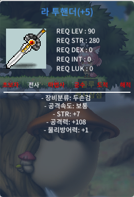 공108 라투 / 3000 / 디코 : 낭랑 (asx4an)