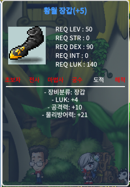 럭4 공10 황월장갑 / 7500 / https://open.kakao.com/o/sSt7W11f