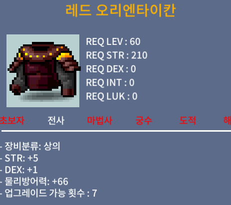 레드 오리엔타이칸 / 40 / 힘5 덱1 합6 / https://open.kakao.com/me/Lodze