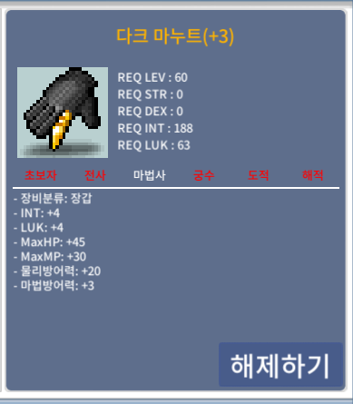 다크 마누트 / 6200 / 합8 장체3작