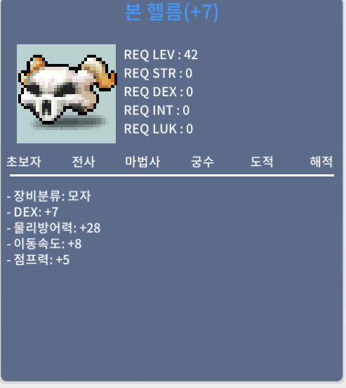본헬름 / 2000만원 / 덱7 / 쪽지/대화