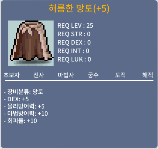허름한 망토 덱떡 / 400 / 덱+5 덱떡 / 카톡