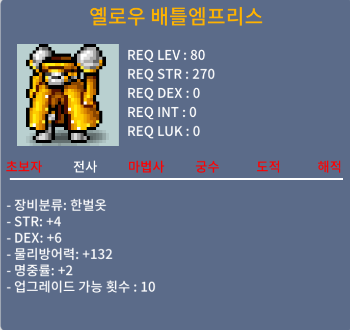 [판매] 80제 합12 힘4덱6명2 노작 옐로우배틀엠프리스 / 120만 / https://open.kakao.com/o/gou8FSZf