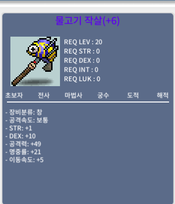 물고기 작살 / 350 / 명5공1 총 6작 처분 / https://open.kakao.com/o/sj5wBJRf