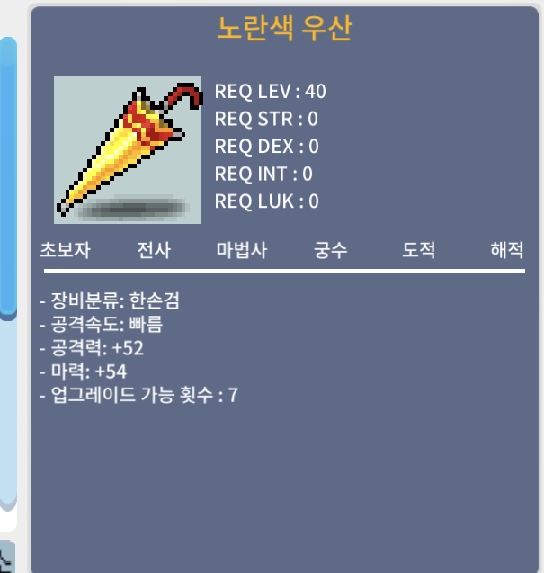 노란색 우산 / 25 / 마54 40제 노작