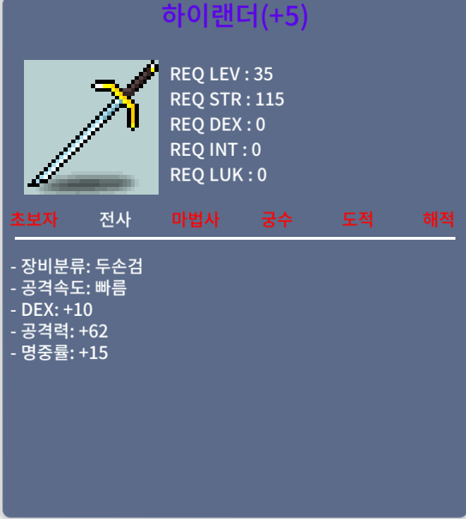 2상옵 하이랜더 5명작 팝니다 사진첨부 / 300만 / 무기 / 채팅 주세요 봅니다