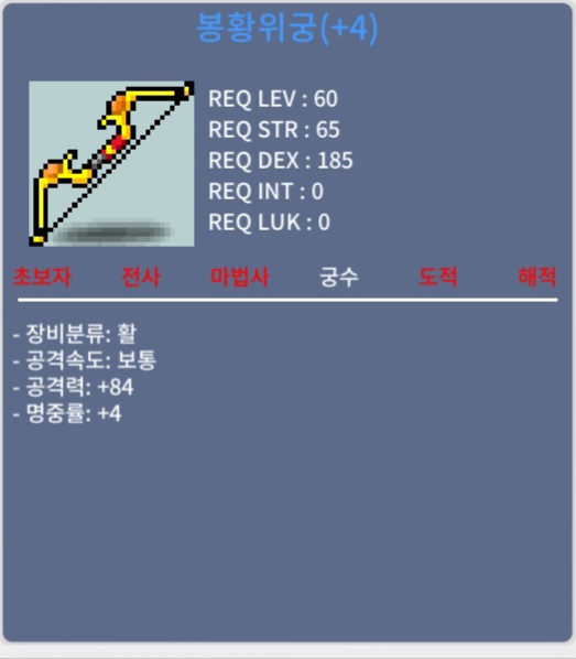 봉황위궁 / 170 / 공84 / 채팅 쪽지