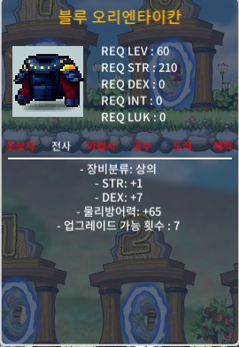 블루 오리엔타이칸 합8(힘1덱7) 60제 전사 상의 / 40만 / https://open.kakao.com/me/Westsideoceanview