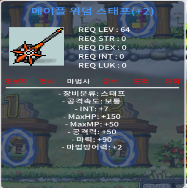 메이플위덤스태프 / 4500만 / 합마97 / https://open.kakao.com/o/sTqT7GVf