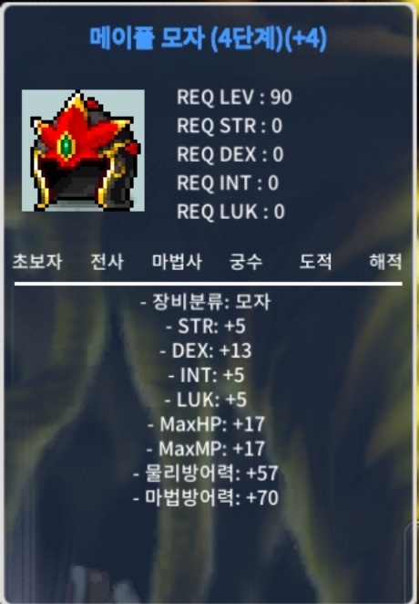 메이플 모자 4단계 / 8천 / 덱13 합18 4작 / https://open.kakao.com/o/siKkc6Yf