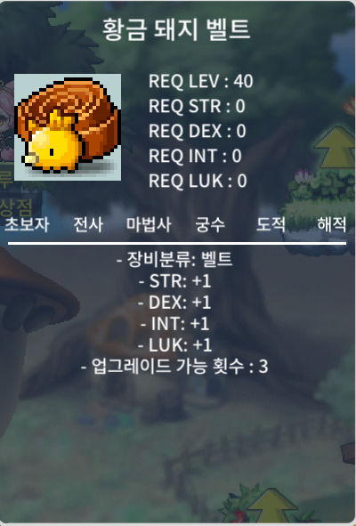 황금돼지벨트 / 1600만 / https://open.kakao.com/o/sKxhAsGf