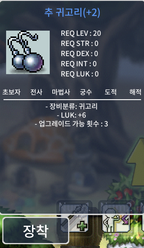 럭6 업횟3 추귀고리 팝니다 3000만 / 30000000 / 럭6업횟3 / https://open.kakao.com/o/sUGKy99f