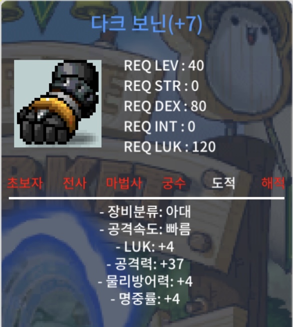 40제 다크보닌 공37럭4 1300 급처 / 1300 / https://open.kakao.com/o/sTGujv9f