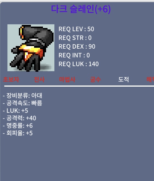 다크슬레인 / 3300 / 럭5공40 / https://open.kakao.com/o/sfpj0KUf 카톡주세여