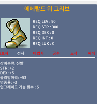 에메랄드 워 그리브 / 2000 / 노작 합10 2/5/3 / https://open.kakao.com/o/gbvrBsZf