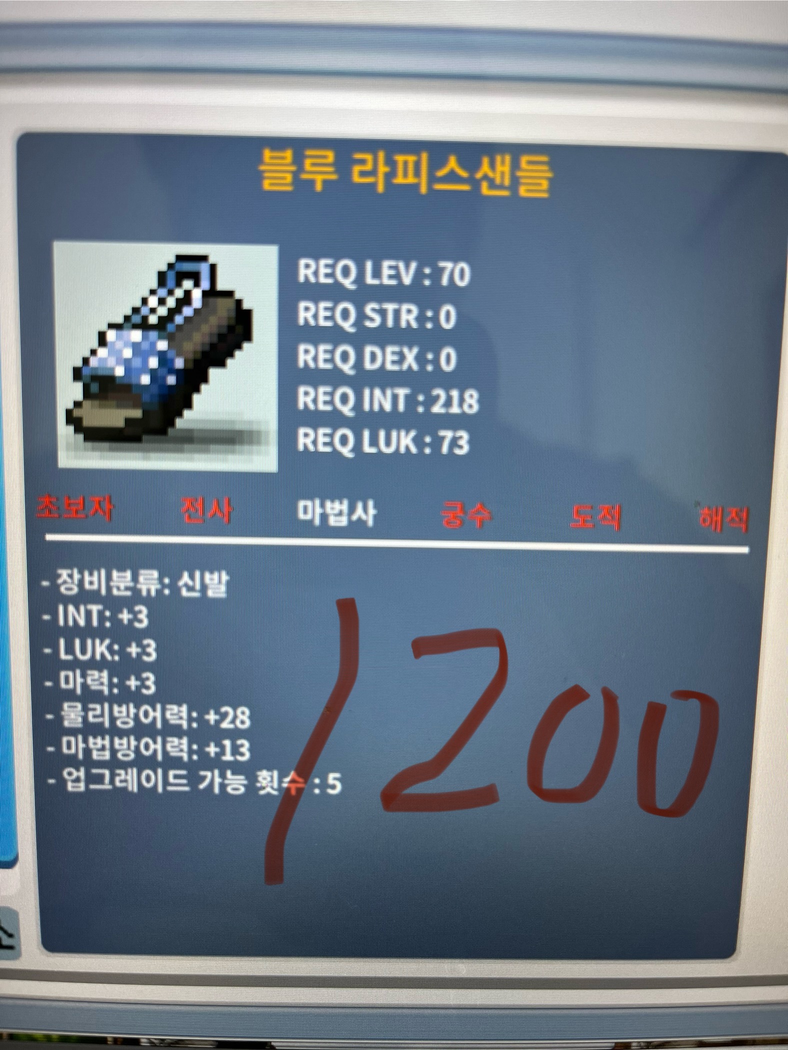 합9 70제 샌들 / 사진 (럭3짜리 판완) / 참조 / https://open.kakao.com/o/sCm85l0f