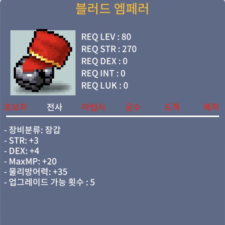 블러드 엠페러 합7 / 200 / 각 2개