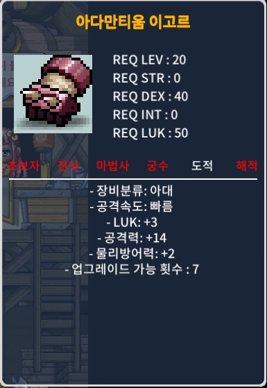 20제 럭3 아다만티움 이고르 / 10 / https://open.kakao.com/o/g7VpPQ2f