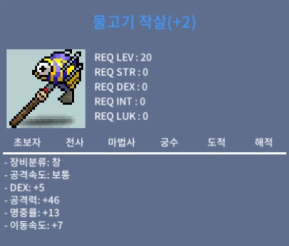 물작/물고기작살/덱명작 팝니다 / 800000 / 덱5 명13