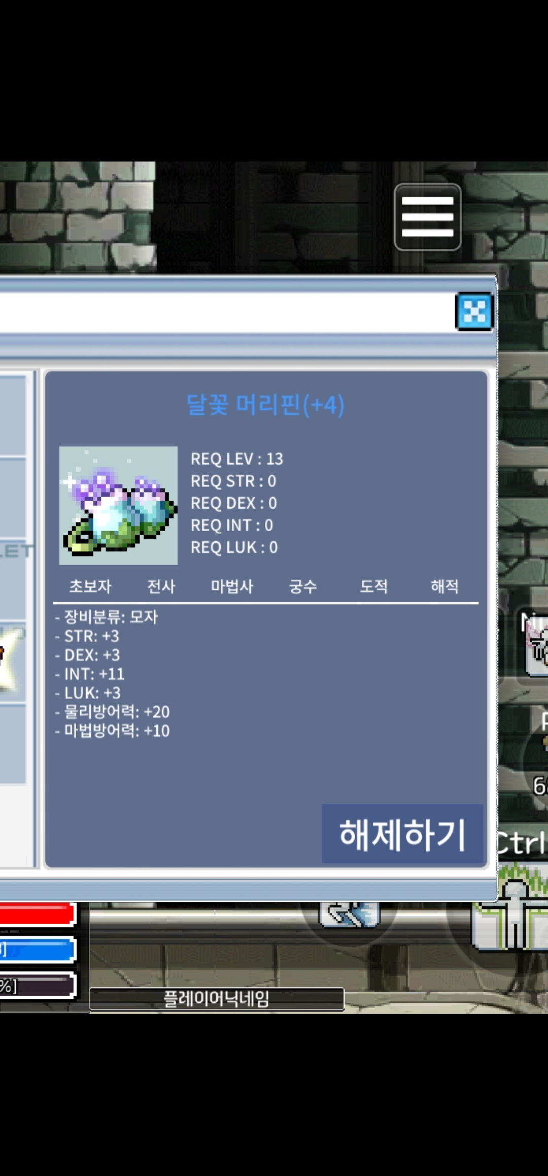 인11 머리핀 / 2500만 / 인11 합14 네고가능 / https://open.kakao.com/o/sngpygUf