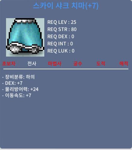 스카이샤크 하의 이속7 덱7 떡작 / 1800 / https://open.kakao.com/o/sZl7mfYf