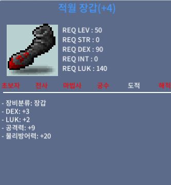 덱3 럭2 공9 50제 도적장갑 / 2900만원 / 24시대기 / https://open.kakao.com/o/gMt3zVVf