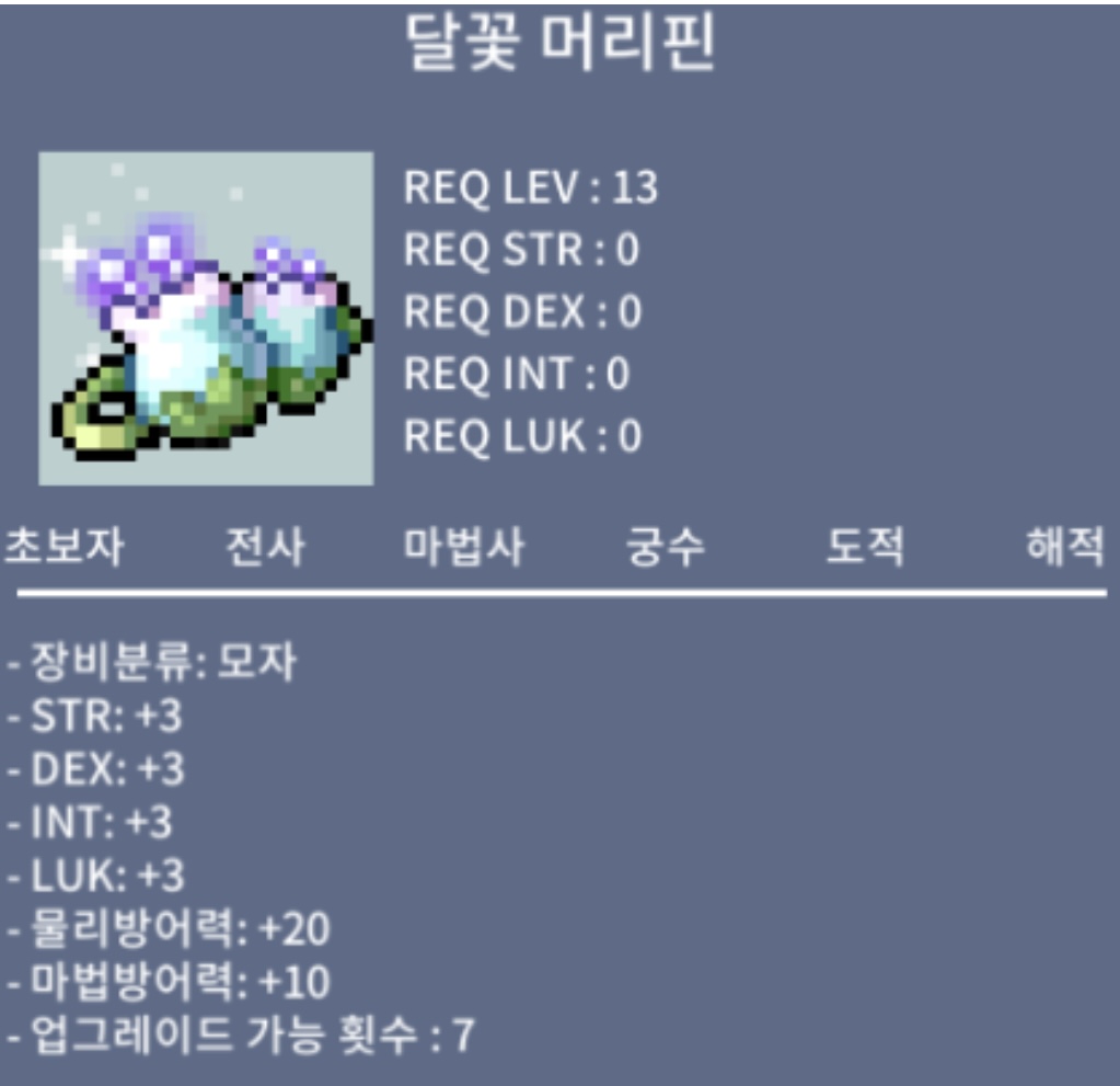 달꽃 머리핀 노작 / 250만 / 카톡 id : kjw090