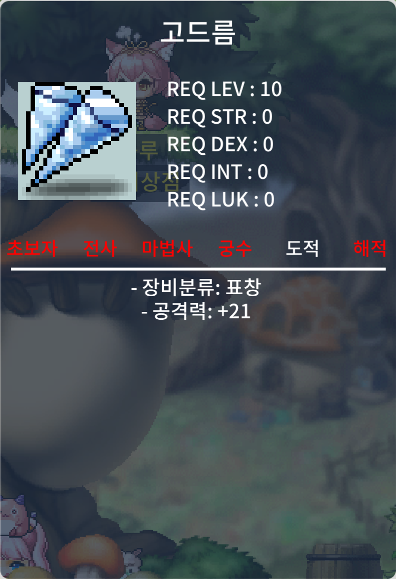 고드름 팝니다 / 500만 / 고드름 / https://open.kakao.com/o/sk9hYsTf