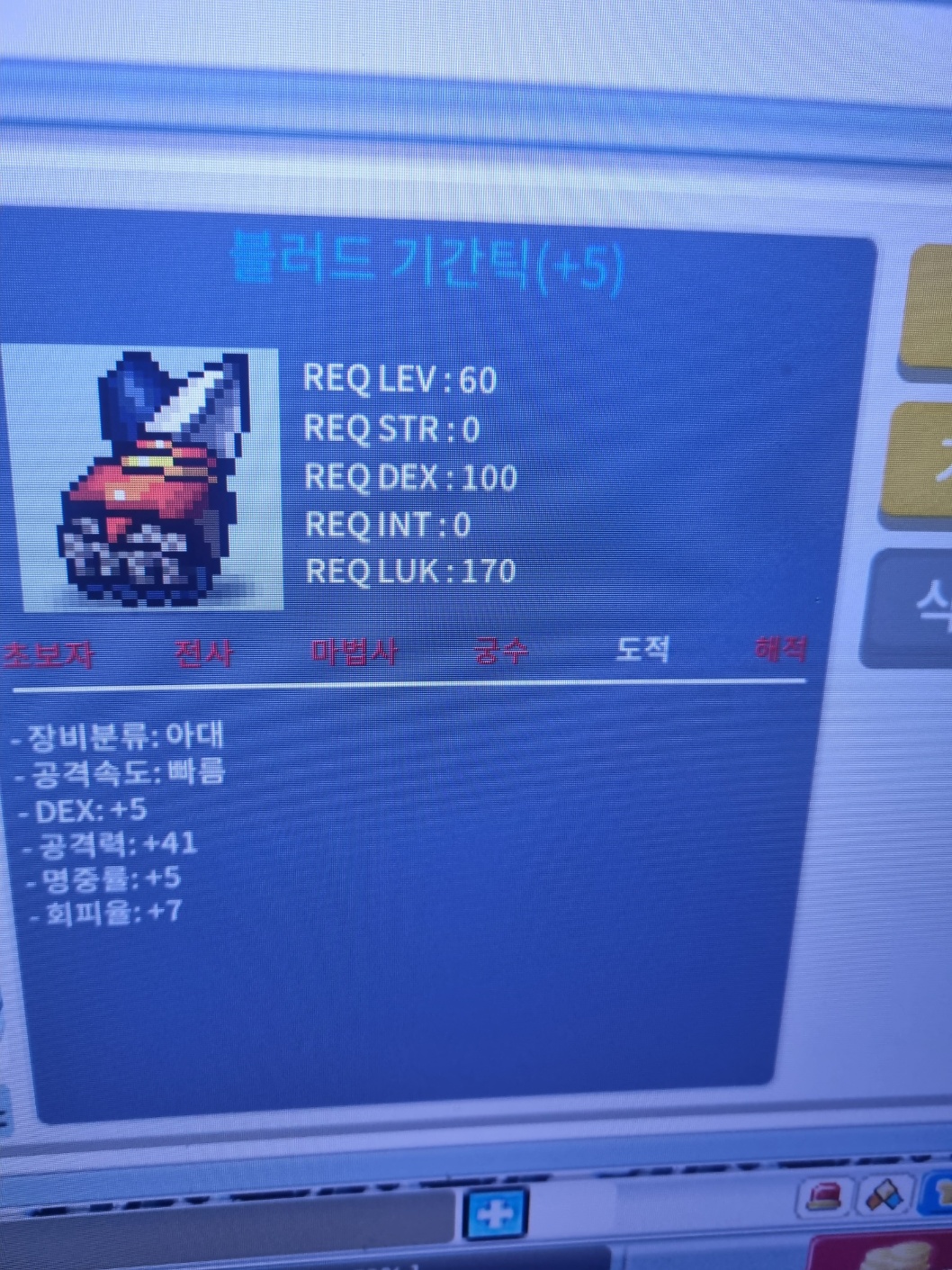 5/41 블러드 기간틱 700만 / 7000000 / 블러드 기간틱 / https://open.kakao.com/o/sVDPZBWf