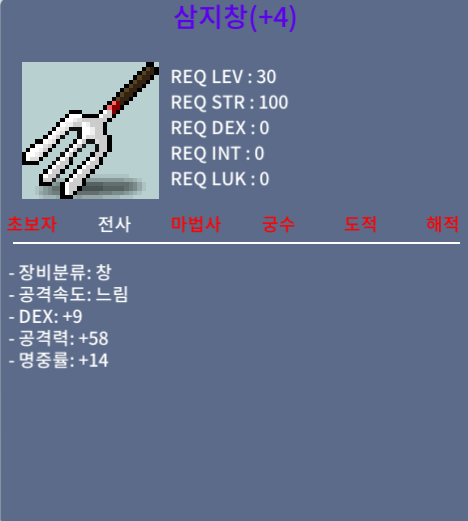 삼지창 / 100만원 / 4명작 덱9 공58 명14 / https://open.kakao.com/o/sr9TznYf