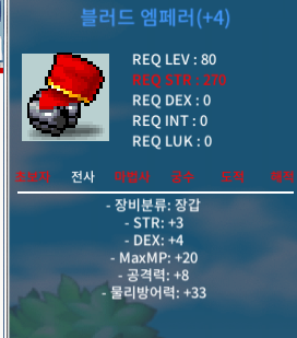 블러드 엠페러/합7/공8/700 / 700 / https://open.kakao.com/o/gM5iMd8f