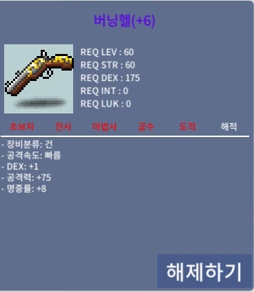 버닝헬 팝니다 10퍼1작 60퍼 5작 합공75 / 60000000 / https://open.kakao.com/o/gr0xncWf 카톡