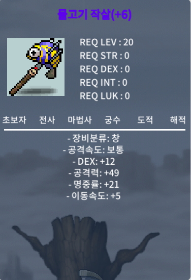 물고기 작살 6명작 팝니다 ~500 급처 / 5,000,000 / https://open.kakao.com/o/saUc540f