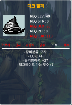 노작 다크필퍼 럭4 / 23 / https://open.kakao.com/o/sK9ecVZf