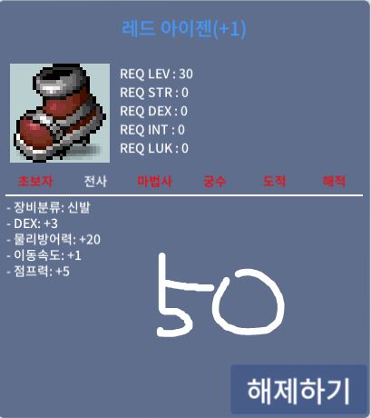[판매완료] 레드아이젠 / 50 / (1작)