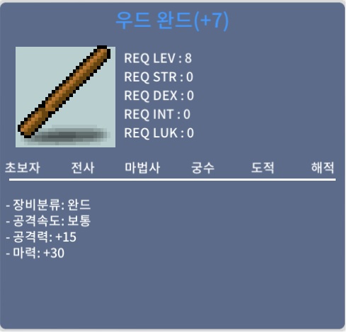 우드 완드 떡작 / 40만 / https://open.kakao.com/o/slRHzwVf