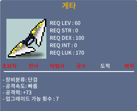 60제 단검 1상옵 게타 (공73) ㅍㅍㅍ / 70만 / 채팅 ㄱㄱㄱ / 700,000