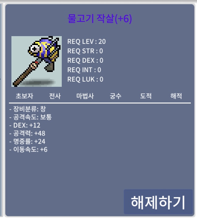 6작 물고기작살 / 700 / 6작 덱12 공48 명24 이속6 / https://open.kakao.com/o/sgTTVE0f