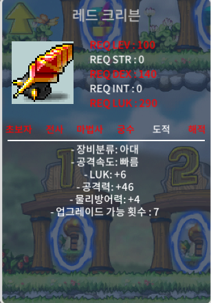 정옵 크리븐 2개 팔아요 / 2900만 / 노작 정옵 크리븐 / https://open.kakao.com/o/sMXEMrng