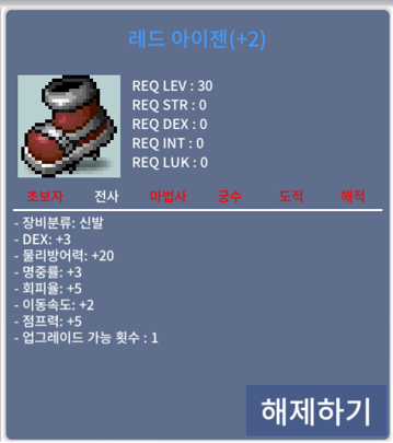 2작아이젠 / 10,000,000 / 신민+1, 신점+1 작