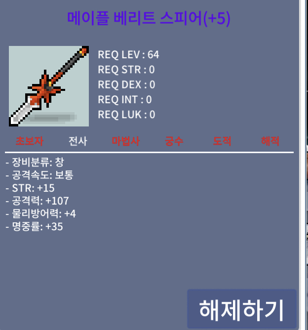 베리트 스피어 / 45억 / 힘15 공107 / https://open.kakao.com/o/sXjxMQWf